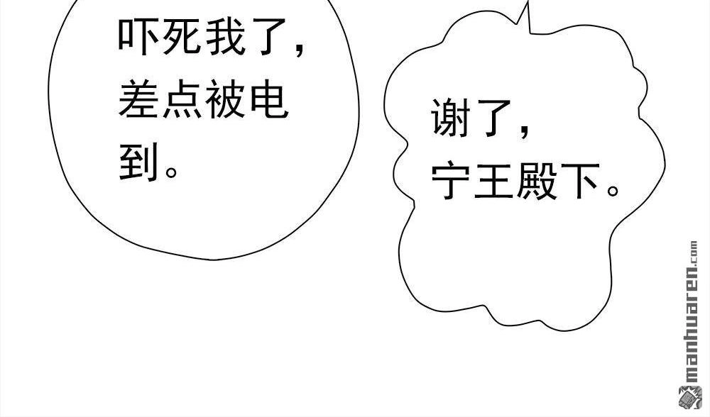《元气异春秋》第40回 元气异春秋 第17页