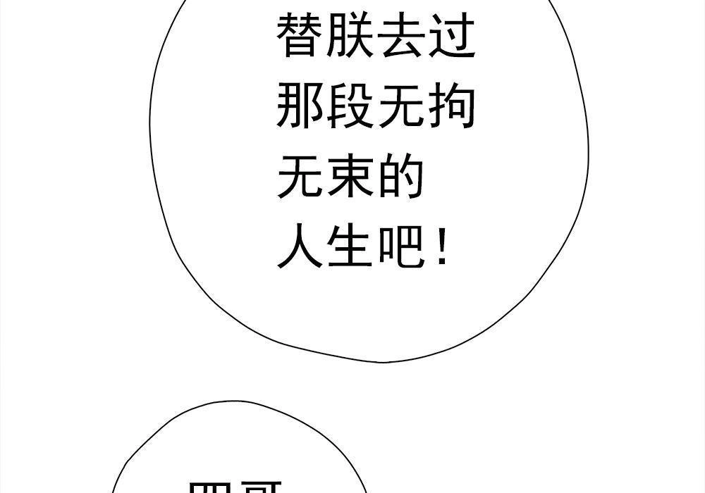 《元气异春秋》第40回 元气异春秋 第83页