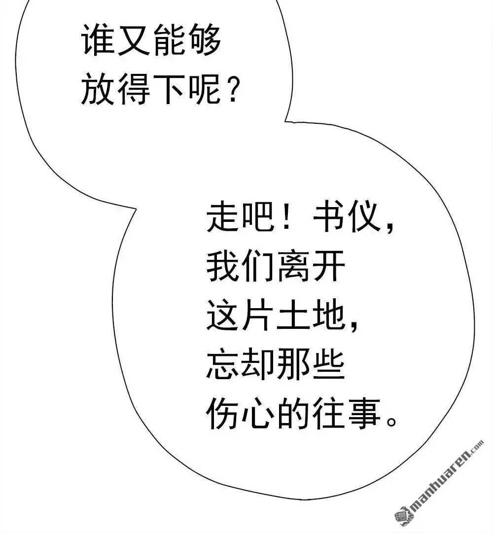 《元气异春秋》第40回 元气异春秋 第91页
