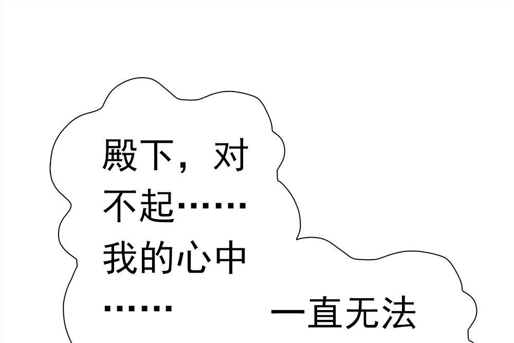 《元气异春秋》第40回 元气异春秋 第86页