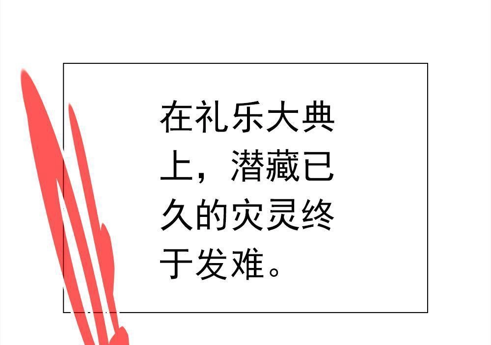 《元气异春秋》第40回 元气异春秋 第7页