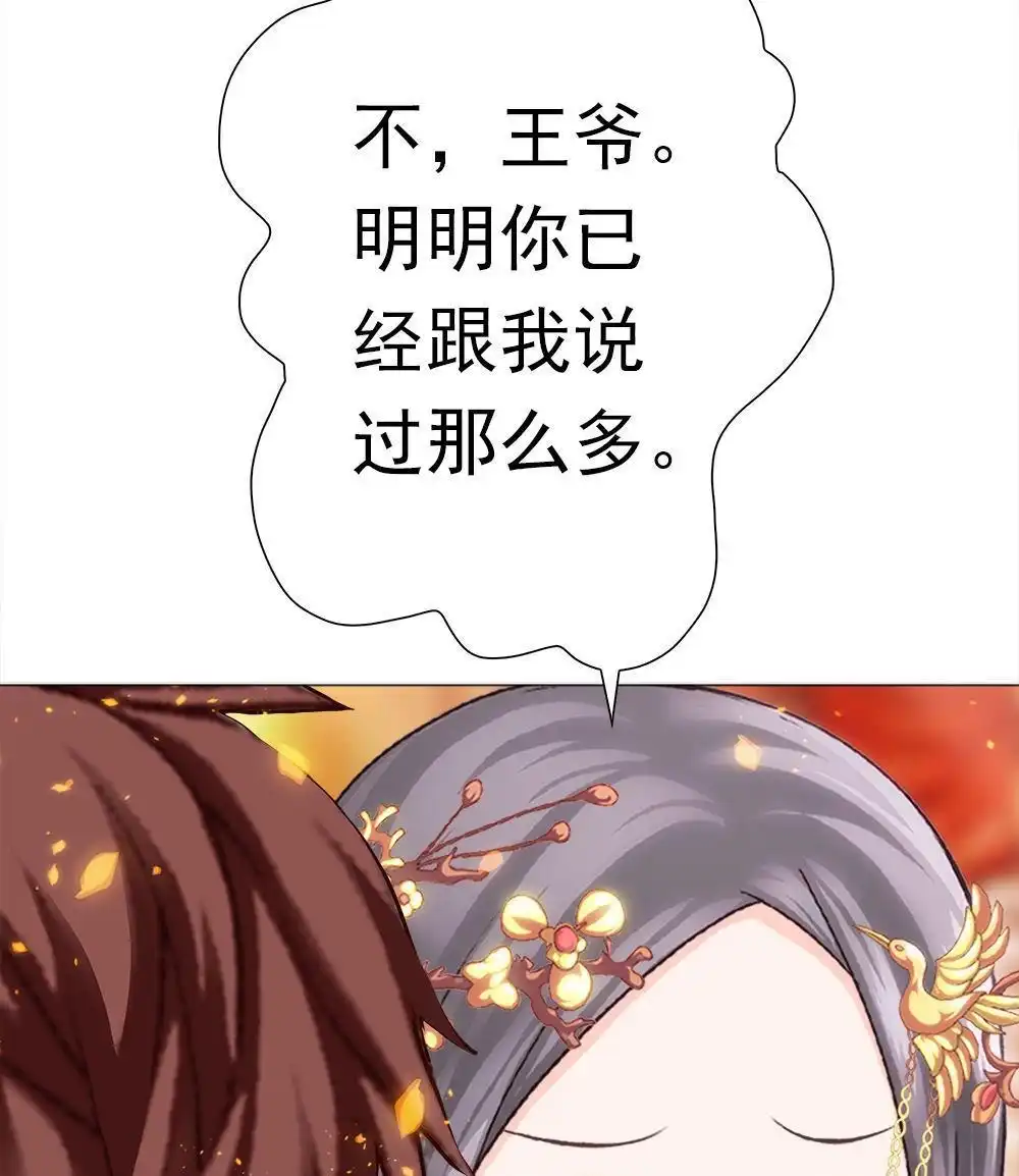 《元气异春秋》第40回 元气异春秋 第47页