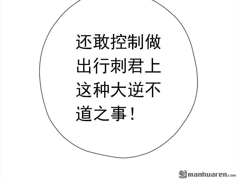 《元气异春秋》第40回 元气异春秋 第26页