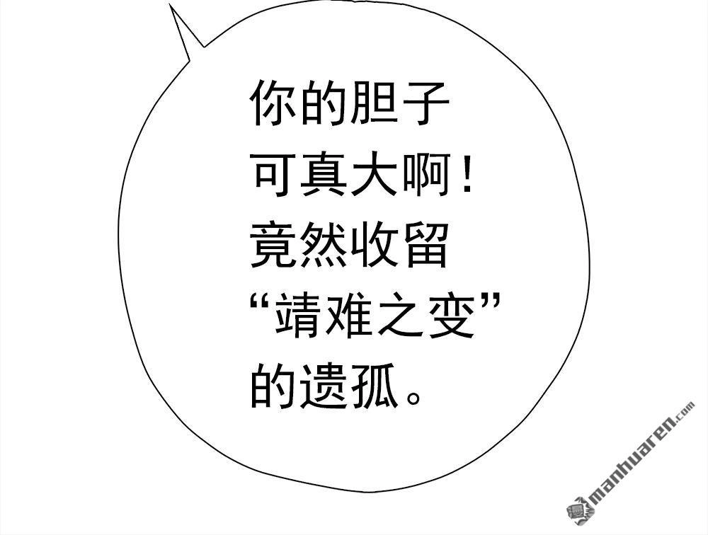 《元气异春秋》第40回 元气异春秋 第53页