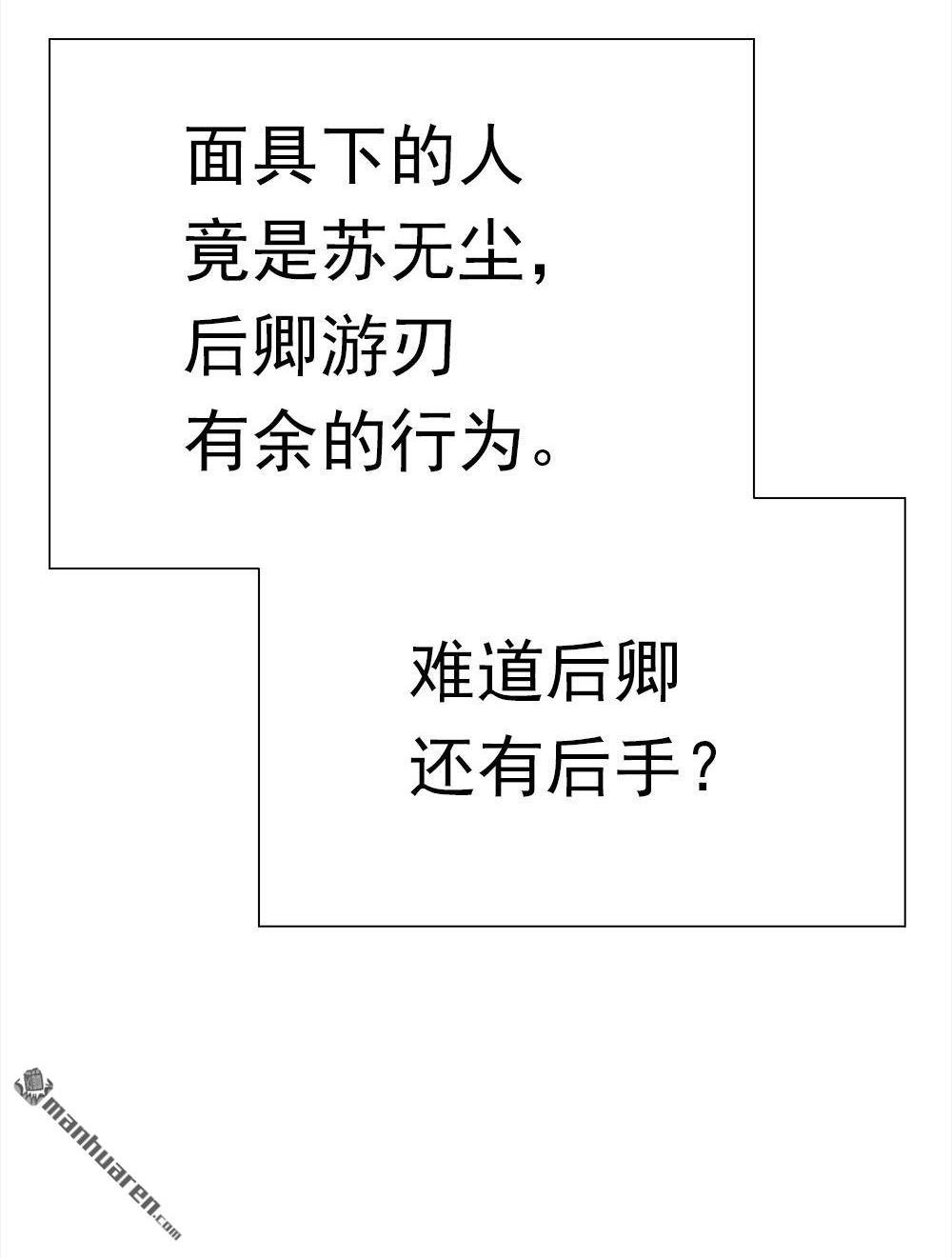 《元气异春秋》第40回 元气异春秋 第114页