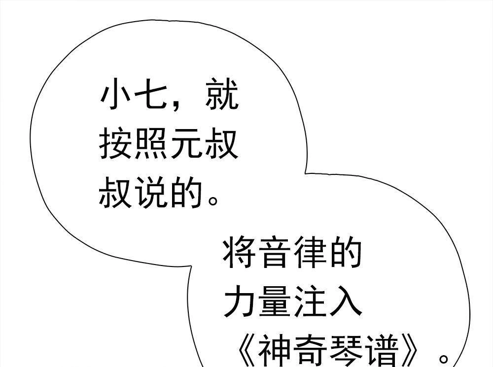 《元气异春秋》第41回 元气异春秋 第79页