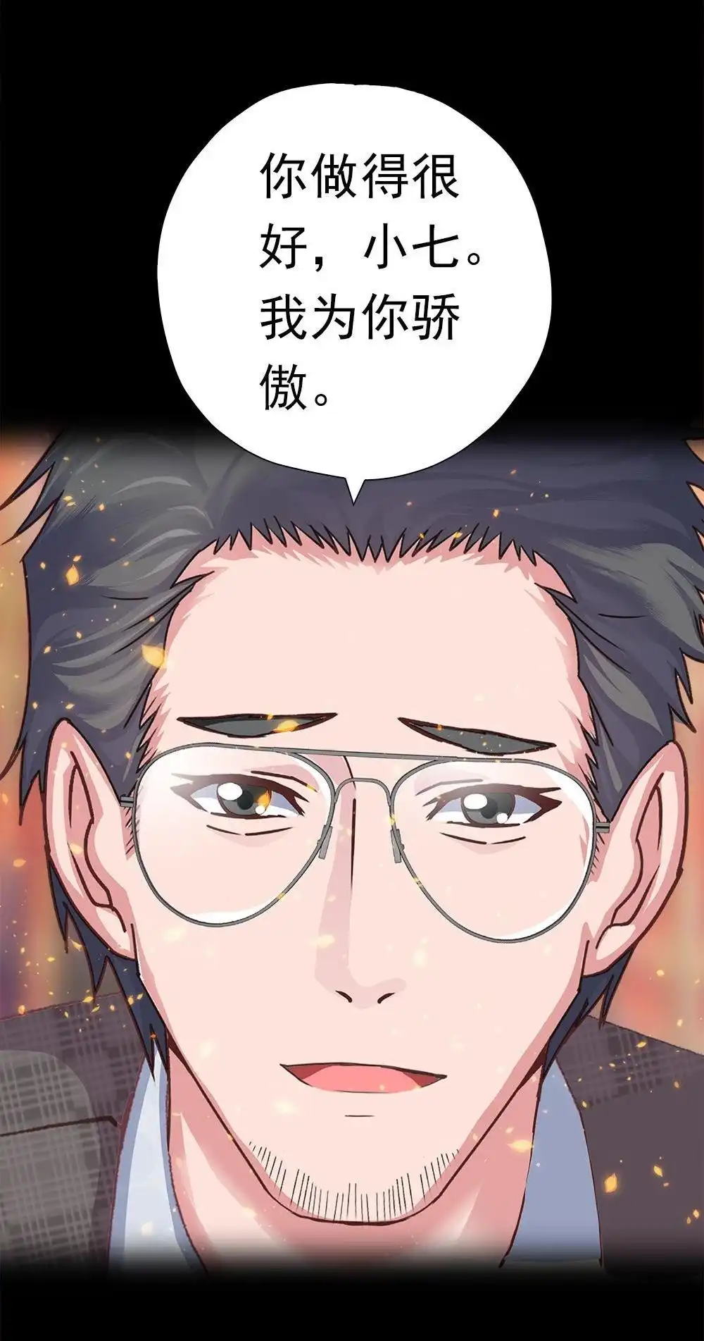 《元气异春秋》第41回 元气异春秋 第93页