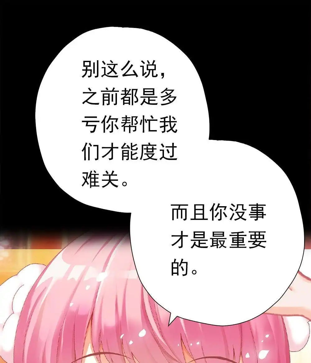 《元气异春秋》第41回 元气异春秋 第114页