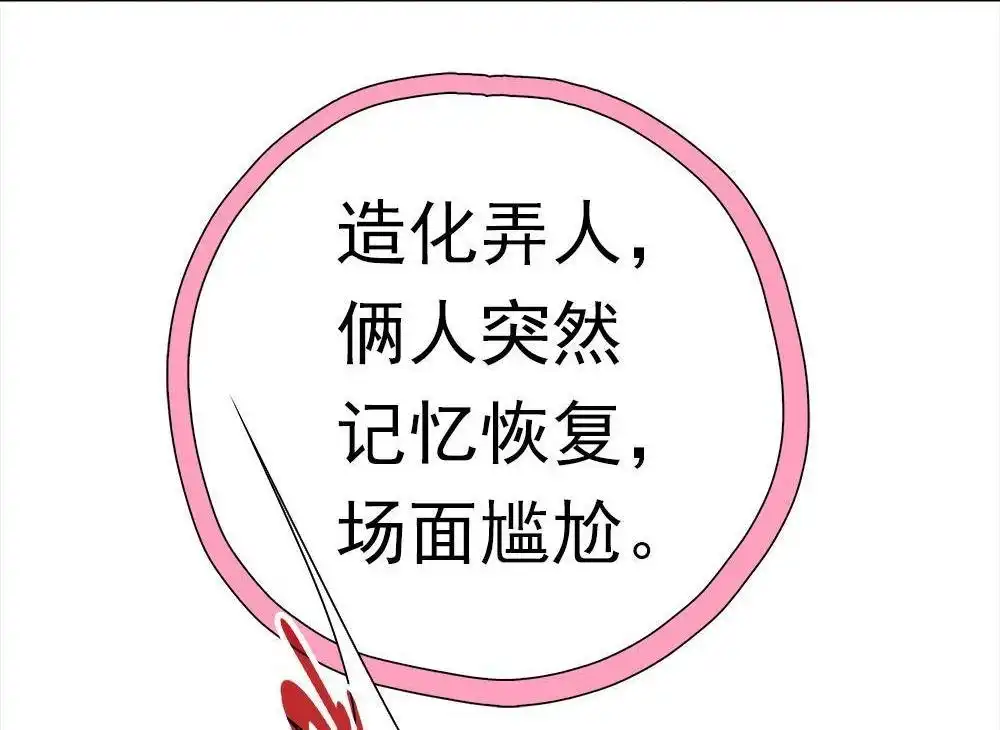 《元气异春秋》第41回 元气异春秋 第34页