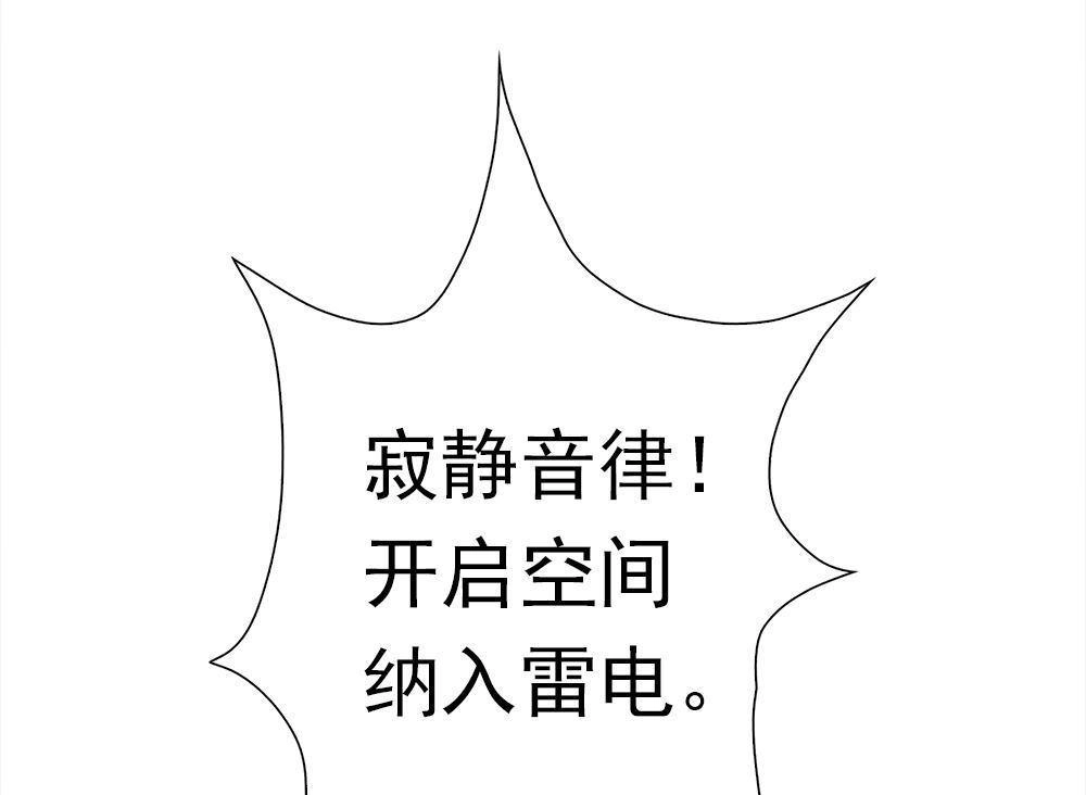 《元气异春秋》第41回 元气异春秋 第41页