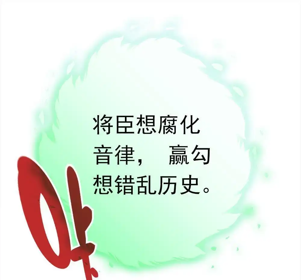 《元气异春秋》第41回 元气异春秋 第12页