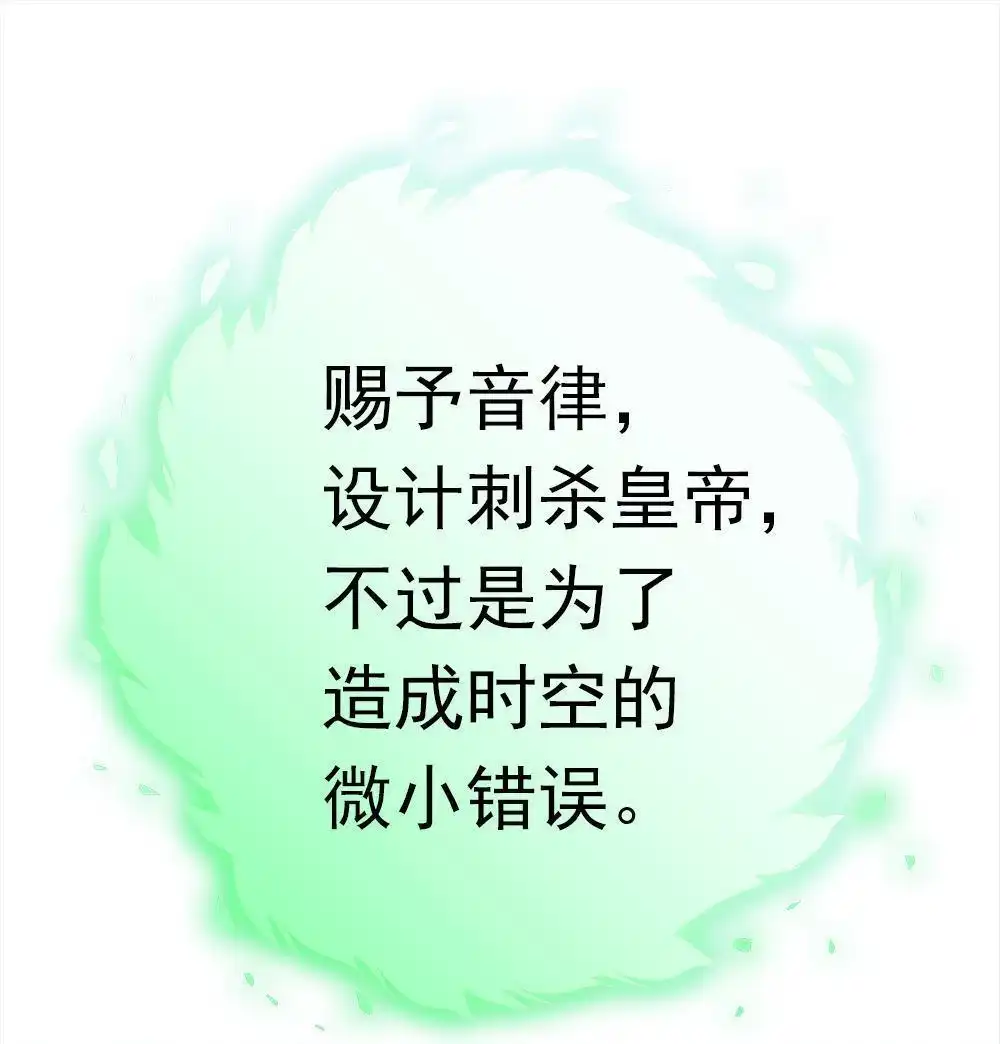 《元气异春秋》第41回 元气异春秋 第16页