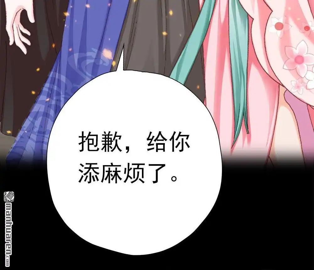 《元气异春秋》第41回 元气异春秋 第113页