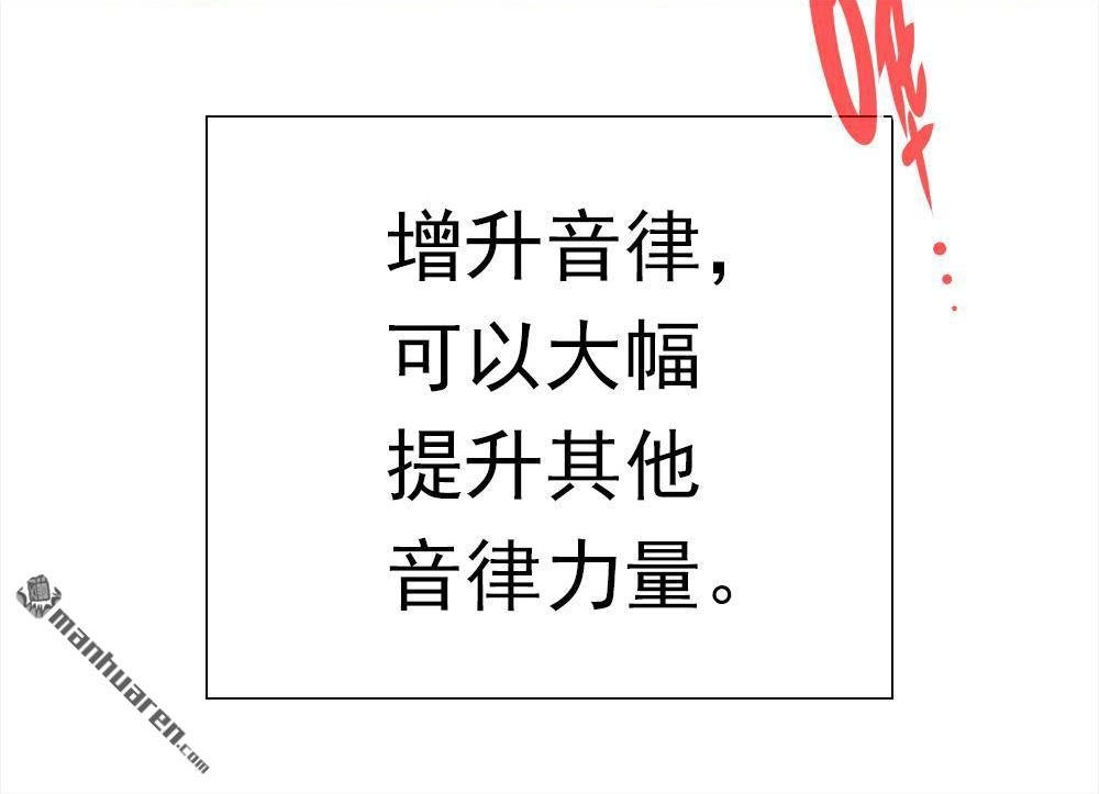 《元气异春秋》第41回 元气异春秋 第69页