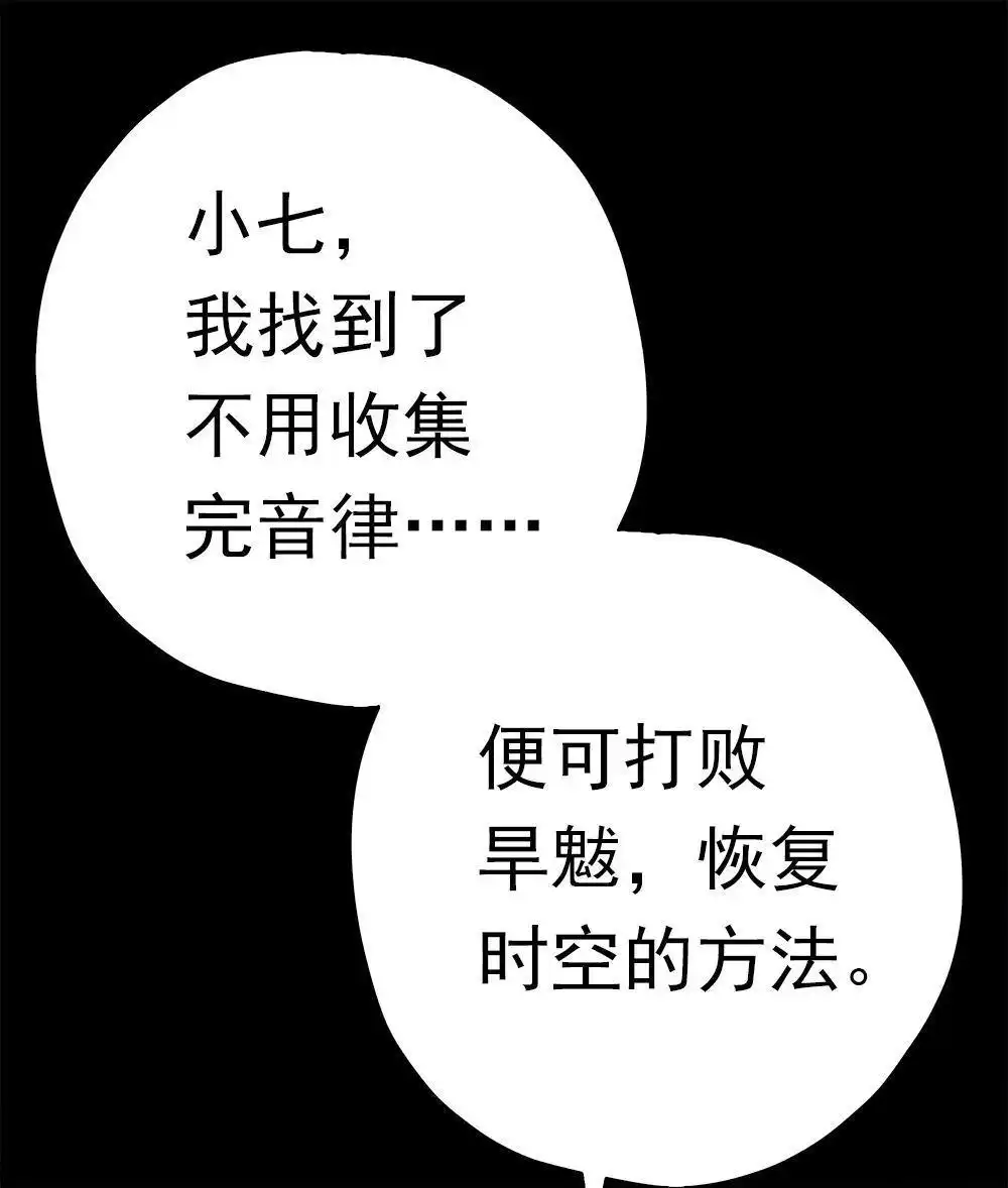 《元气异春秋》第41回 元气异春秋 第95页