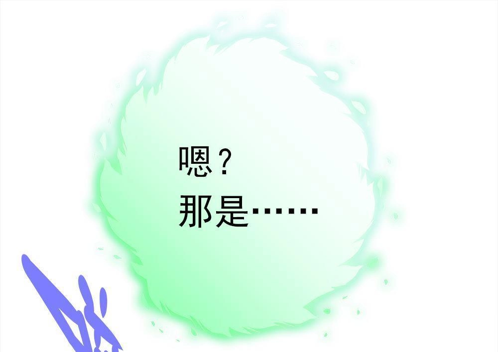 《元气异春秋》第41回 元气异春秋 第22页