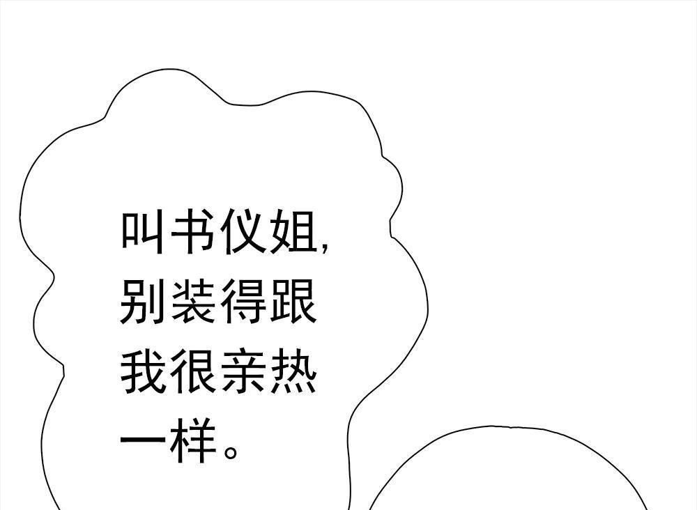 《元气异春秋》第41回 元气异春秋 第28页