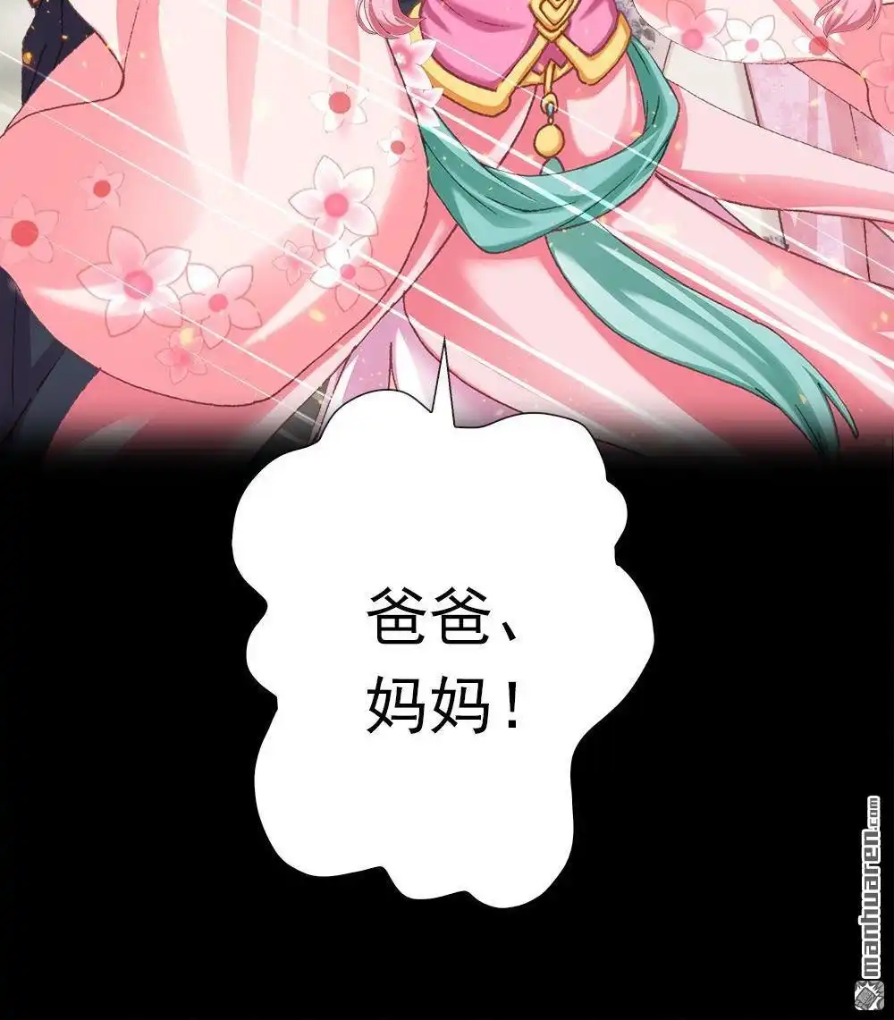 《元气异春秋》第41回 元气异春秋 第90页