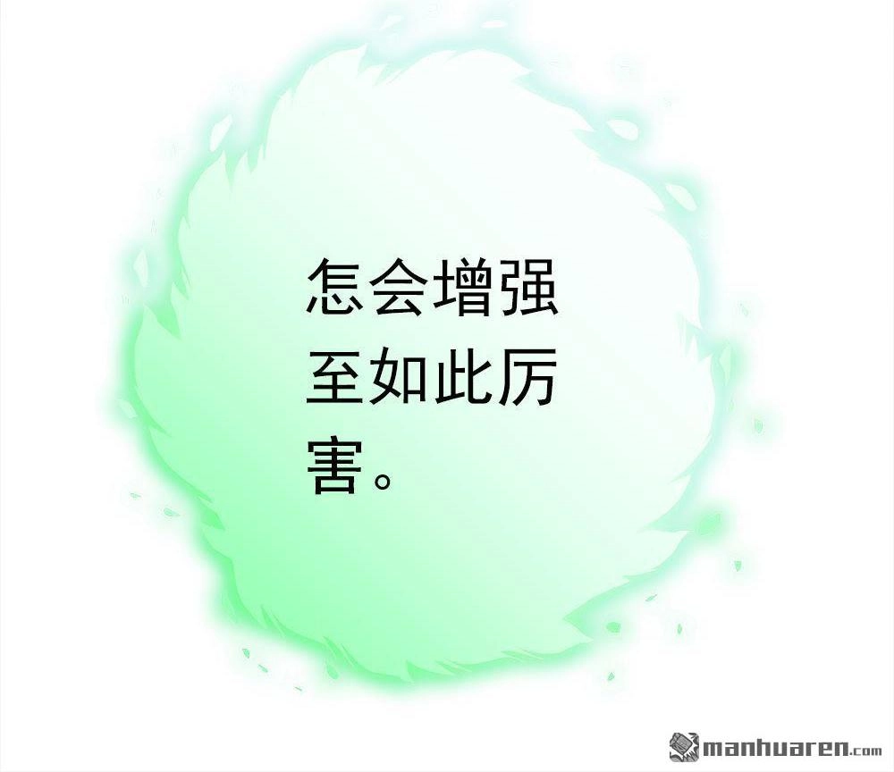 《元气异春秋》第41回 元气异春秋 第55页