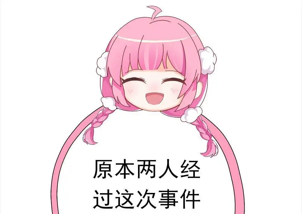 《元气异春秋》第41回 元气异春秋 第32页