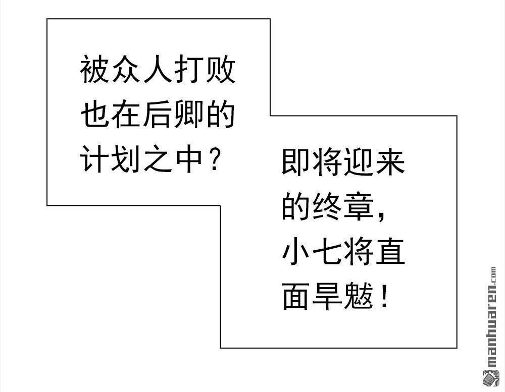 《元气异春秋》第41回 元气异春秋 第127页