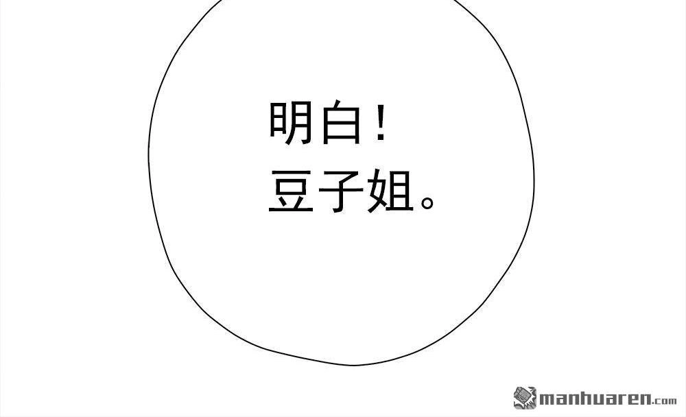 《元气异春秋》第41回 元气异春秋 第65页