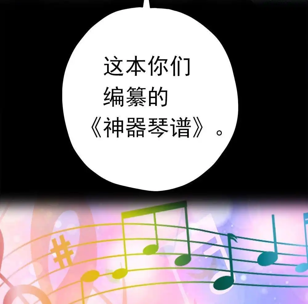 《元气异春秋》第41回 元气异春秋 第98页