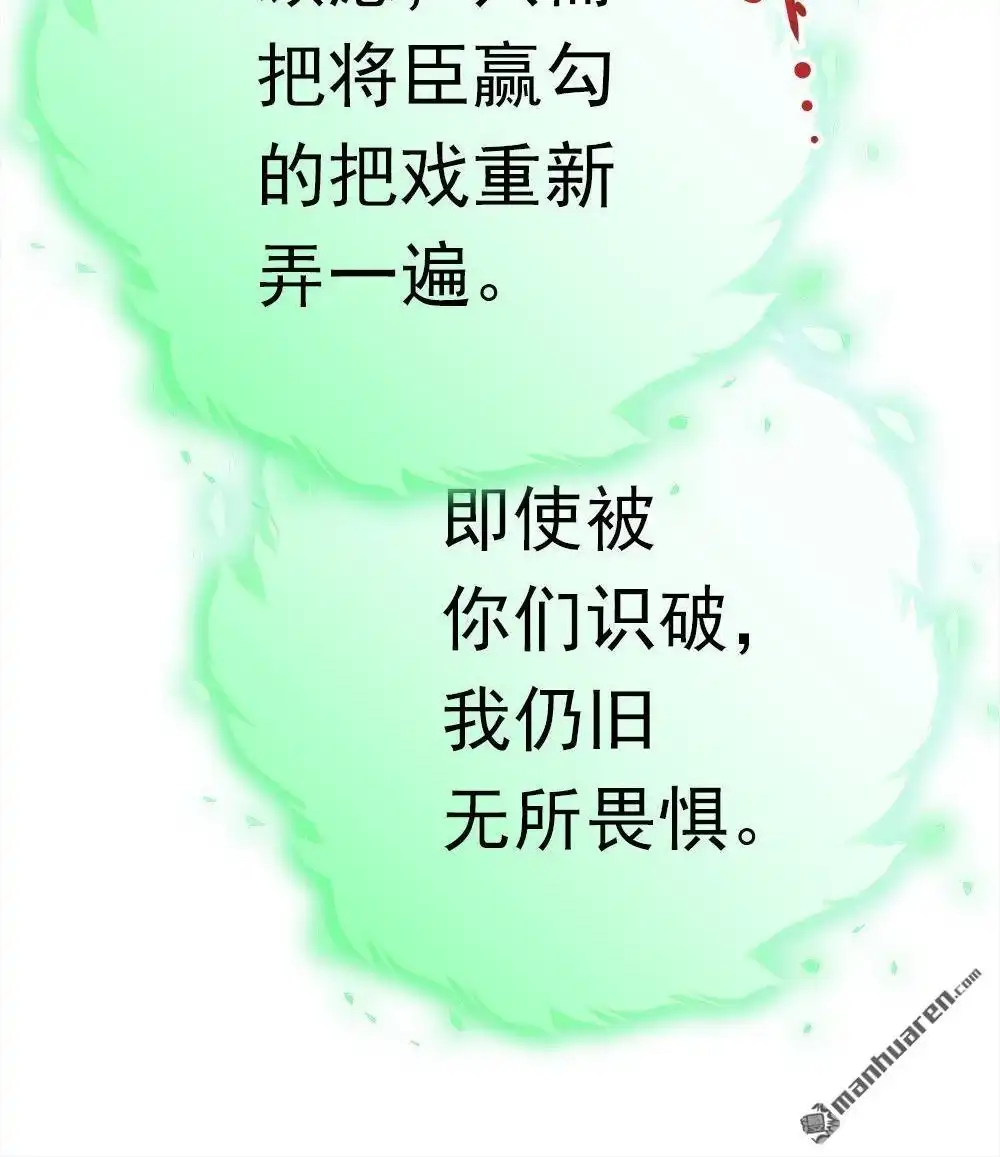 《元气异春秋》第41回 元气异春秋 第15页