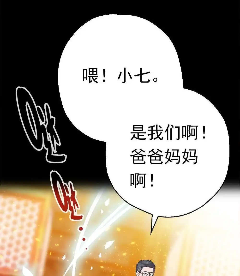《元气异春秋》第41回 元气异春秋 第84页