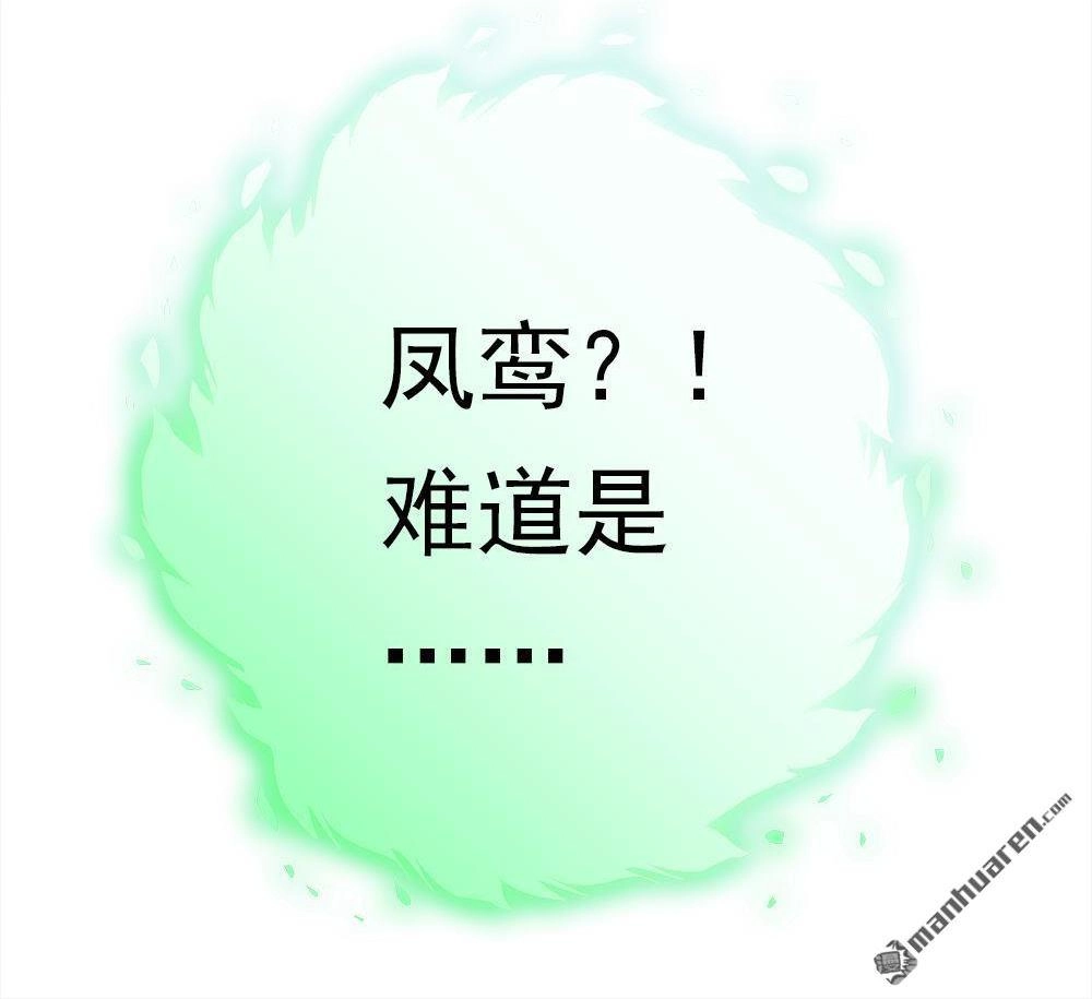 《元气异春秋》第41回 元气异春秋 第60页