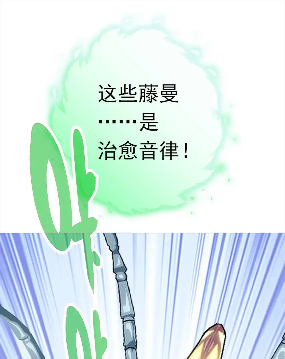 《元气异春秋》第41回 元气异春秋 第51页