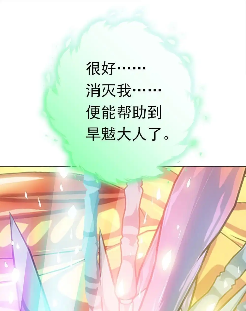 《元气异春秋》第41回 元气异春秋 第123页
