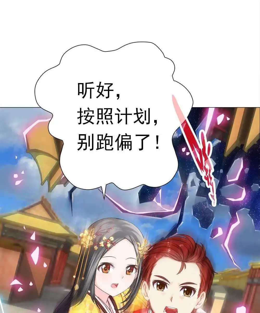 《元气异春秋》第41回 元气异春秋 第25页