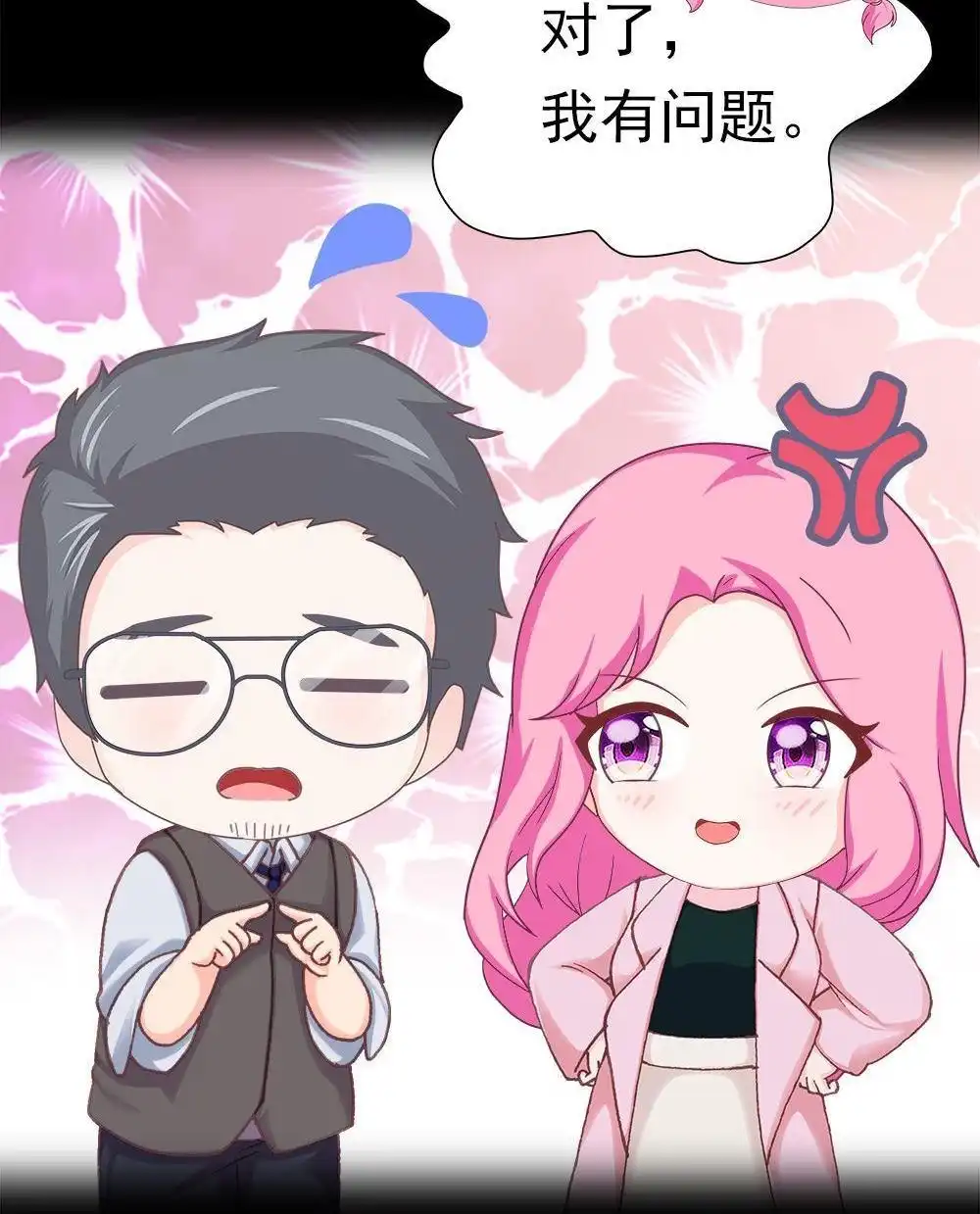 《元气异春秋》第41回 元气异春秋 第107页