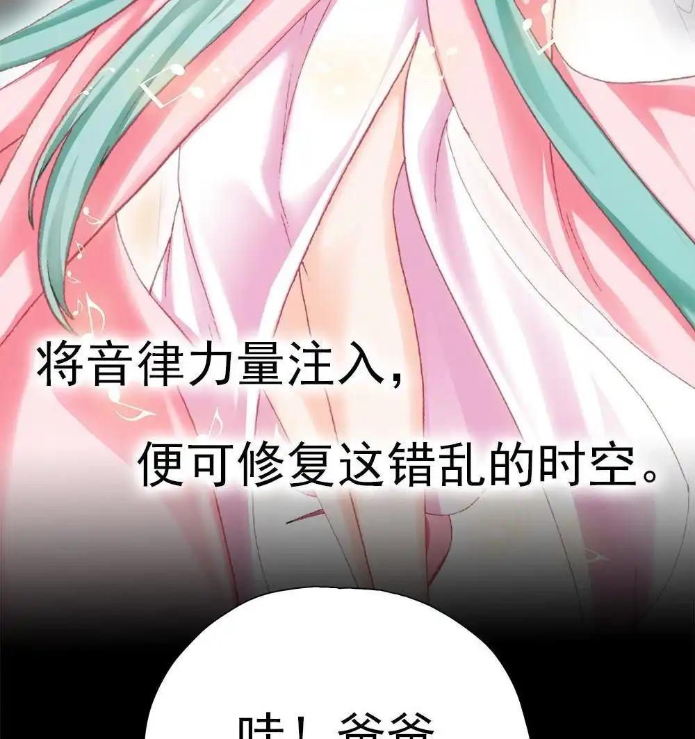 《元气异春秋》第41回 元气异春秋 第103页
