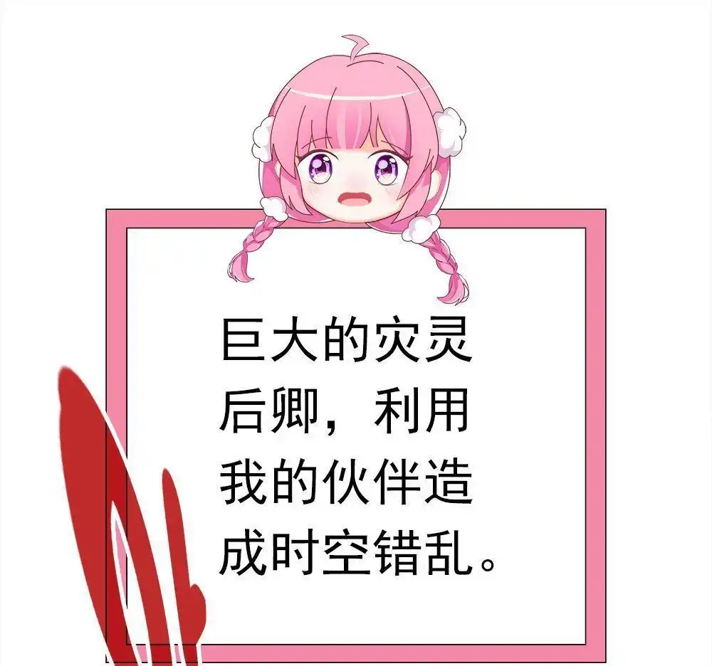 《元气异春秋》第41回 元气异春秋 第6页