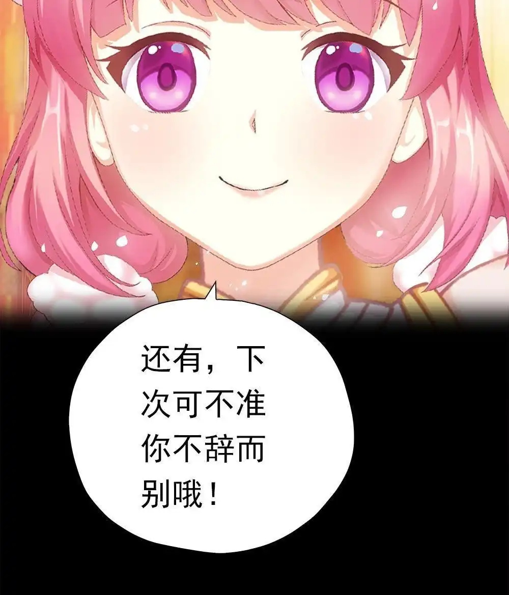 《元气异春秋》第41回 元气异春秋 第115页