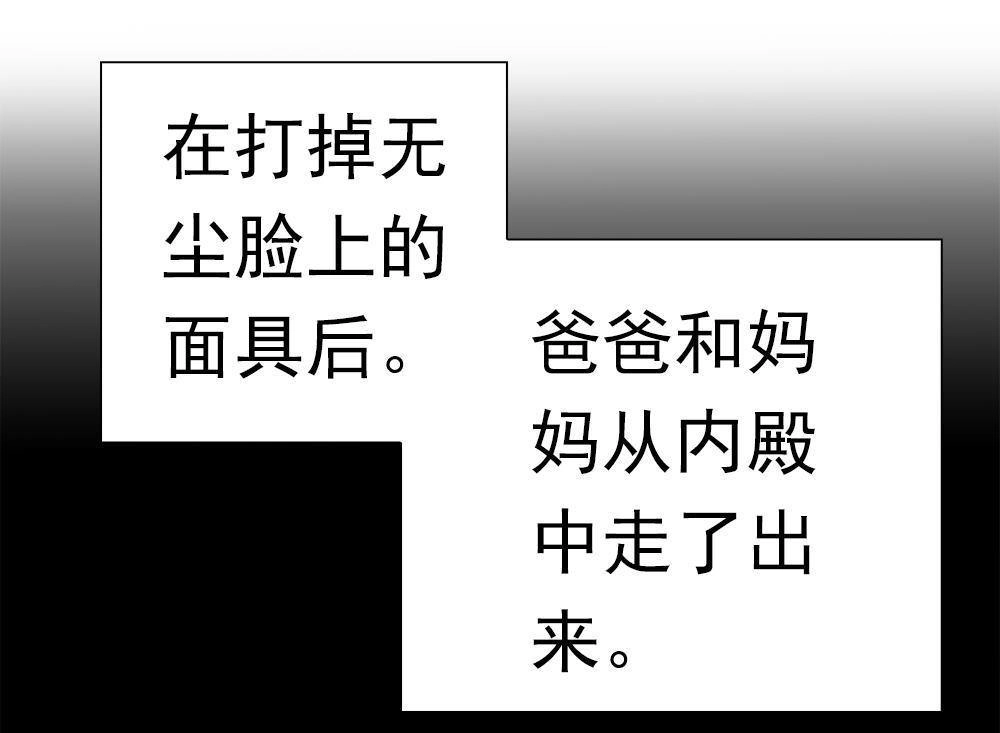 《元气异春秋》第41回 元气异春秋 第82页