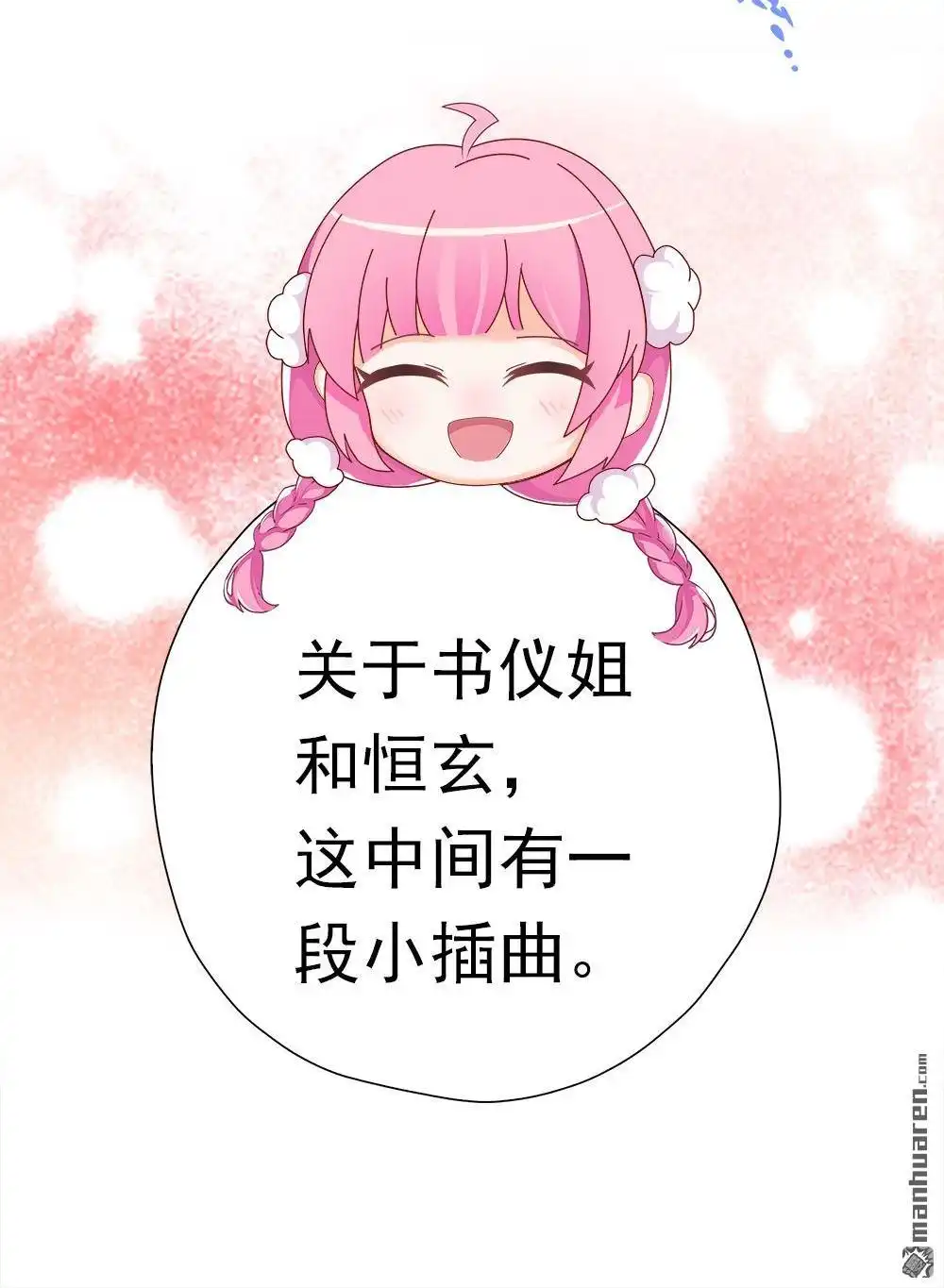 《元气异春秋》第41回 元气异春秋 第31页