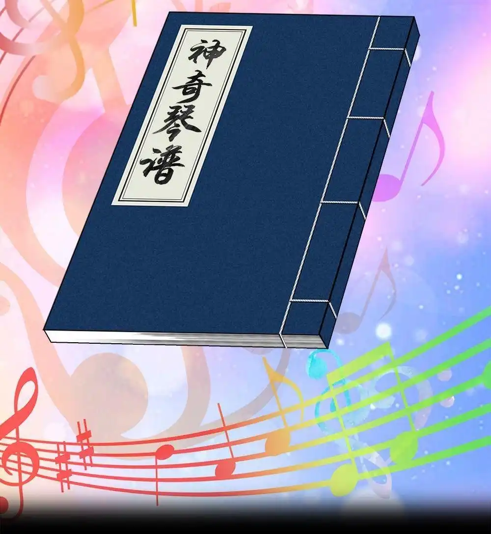 《元气异春秋》第41回 元气异春秋 第99页