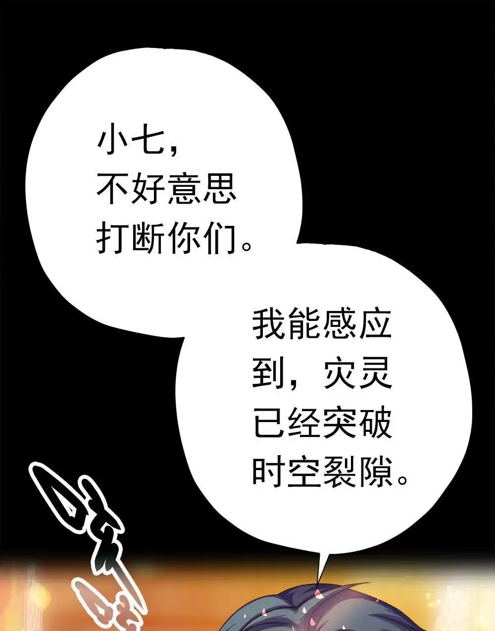 《元气异春秋》第41回 元气异春秋 第109页