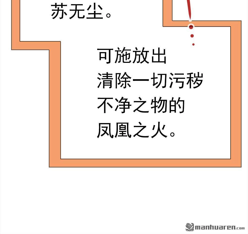 《元气异春秋》第41回 元气异春秋 第78页