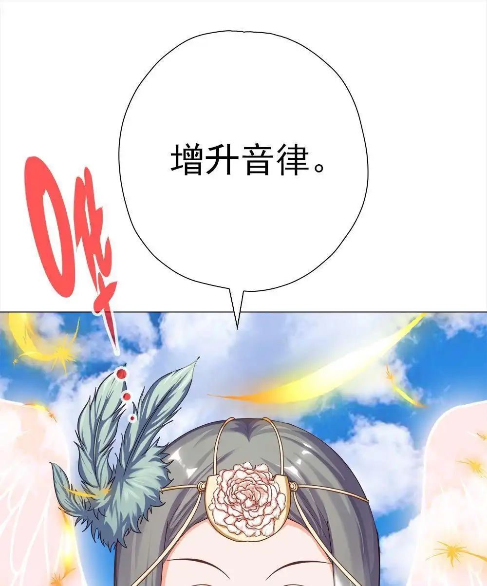 《元气异春秋》第41回 元气异春秋 第66页