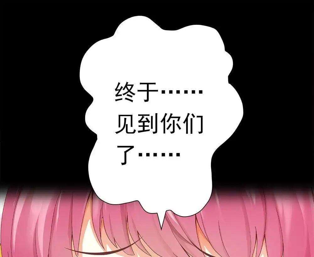 《元气异春秋》第41回 元气异春秋 第91页