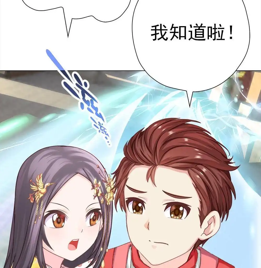 《元气异春秋》第41回 元气异春秋 第29页