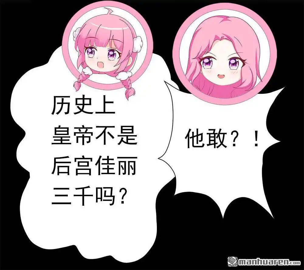 《元气异春秋》第41回 元气异春秋 第108页