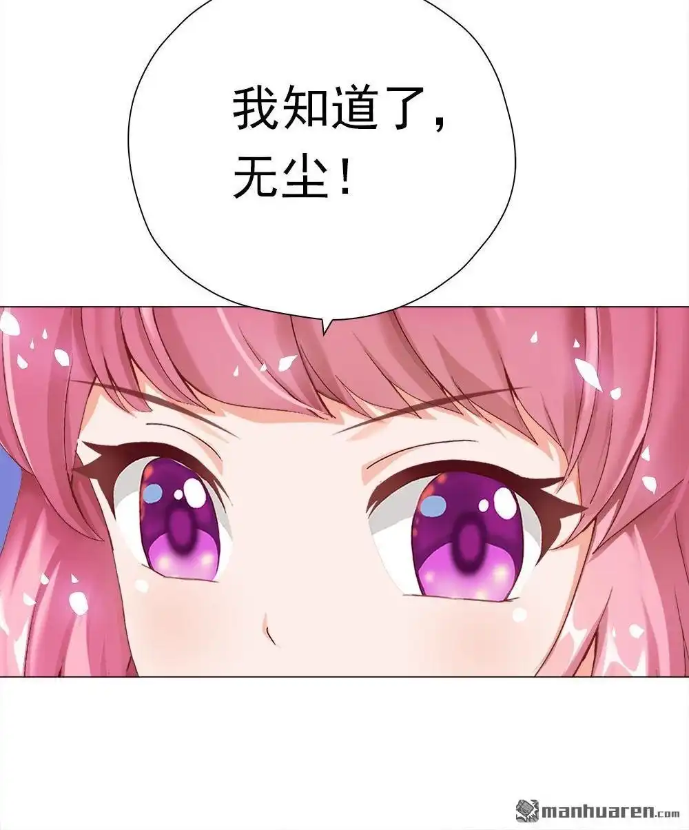 《元气异春秋》第41回 元气异春秋 第81页