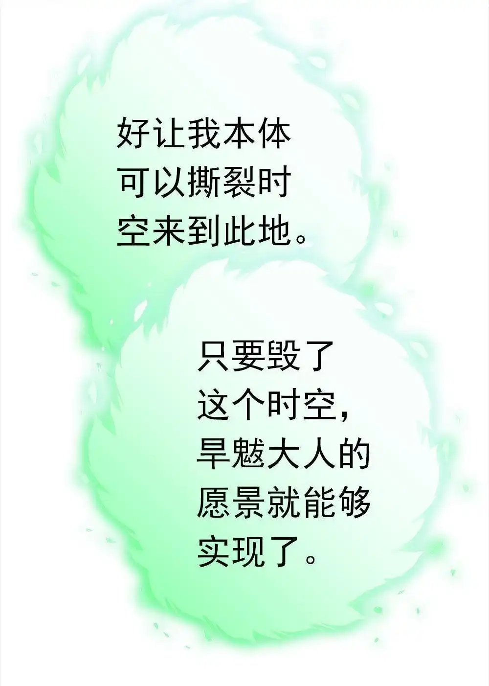《元气异春秋》第41回 元气异春秋 第20页