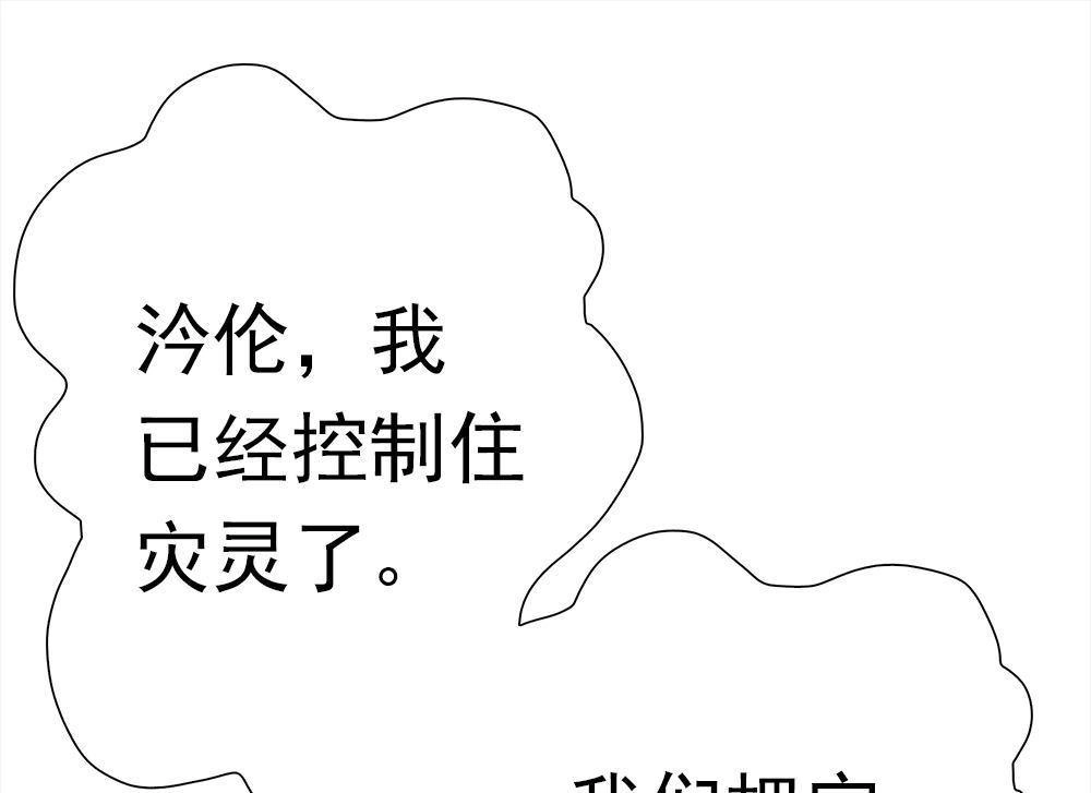 《元气异春秋》第41回 元气异春秋 第61页