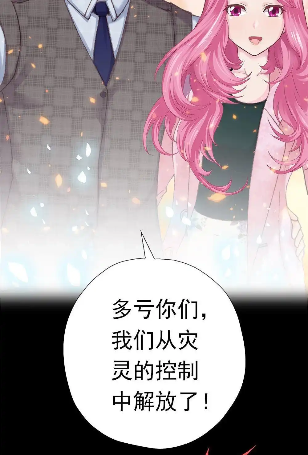 《元气异春秋》第41回 元气异春秋 第86页